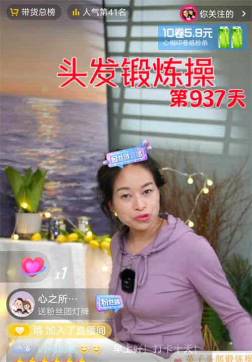 图片[1]-她靠直播打卡教人脱离白发、脱发，总卖货10万件-草根创业生活网