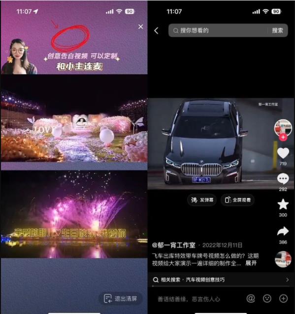 图片[1]-一单利润50+ ，装X定制服务一招搞定！-草根创业生活网