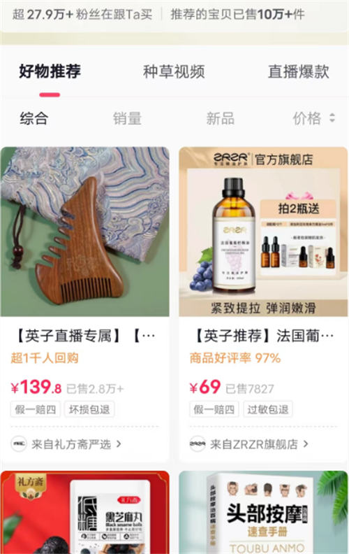 202212175968 648 - 她靠直播打卡教人脱离白发、脱发，总卖货10万件