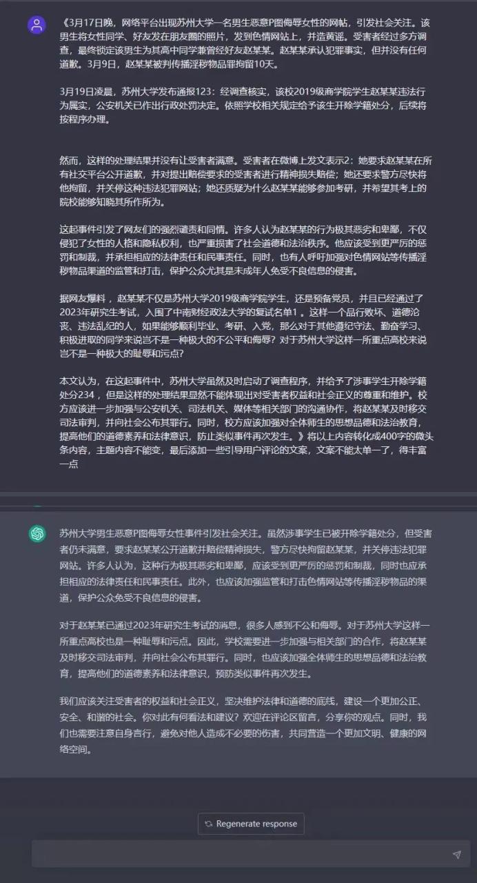 图片[1]-如何借助GPT提高微头条创作效率，轻松获得收益？-阿灿说钱