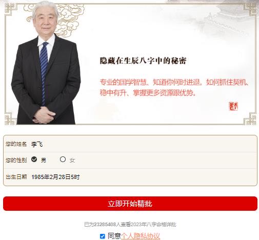 图片[1]-玄学项目结合AI的野路子玩法！-草根创业生活网