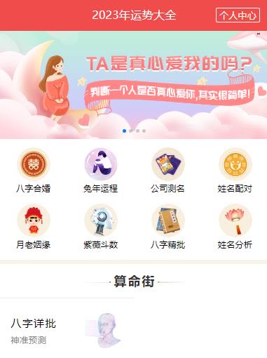64ada22c9d2fbOSRMlNIKtcjoLbT4 - 玄学项目结合AI的野路子玩法！