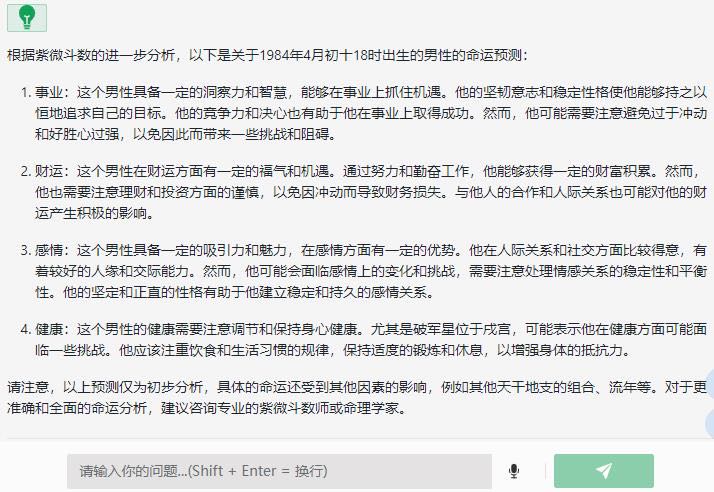 64ada22dc2dbdz2kQZ9umyRF3U6J0 - 玄学项目结合AI的野路子玩法！