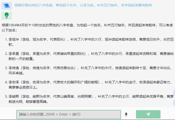 64ada22e001e0rhJ9HIAC3i1N0mS7 - 玄学项目结合AI的野路子玩法！