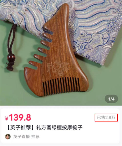 202212171101 821 - 她靠直播打卡教人脱离白发、脱发，总卖货10万件