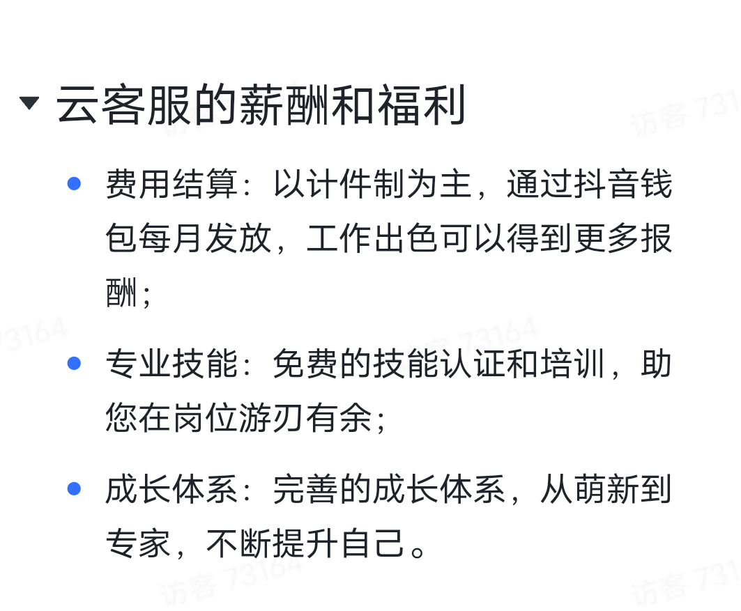 1688167111151zwkpQPjYaDHiEbjHGzDCjwpdPJYjN7SG - 抖音云客服足不出户轻松赚钱