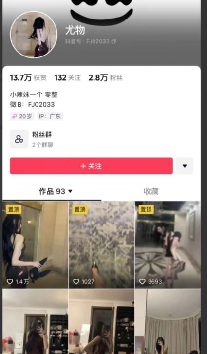 图片[7]-尤物计划暴利项目完整实操揭秘！-草根创业生活网