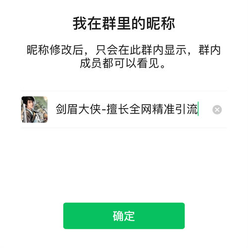 图片[3]-今日头条结合微信拍一拍如何精准引流？-草根创业生活网