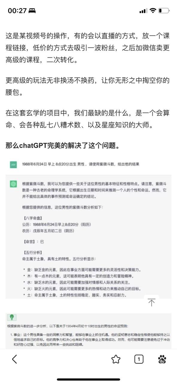 64ada22ce6e4f3tVD8FPyn2rxlLev - 玄学项目结合AI的野路子玩法！