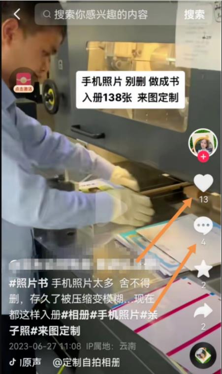 图片[1]-适合新手玩的冷门照片书项目-草根创业生活网