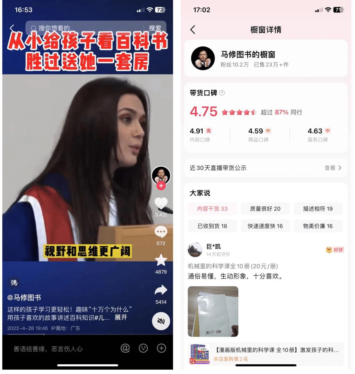 图片[1]-逐渐丰富赚钱技能库，我终于通过英文育儿书单项目做到单日利润破万-草根创业生活网