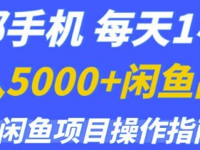 图片[1]-2天时间赚了200+，一个简单的副业项目！-草根创业生活网