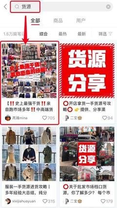 图片[1]-小红书引流日300粉，小白都可以操作-草根创业生活网
