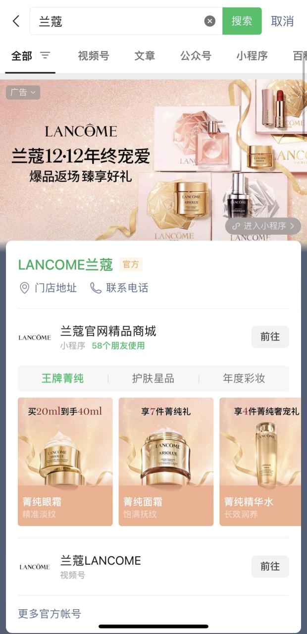 图片[2]-微信搜索广告解析：如何进行高效投放和数据分析-阿灿说钱