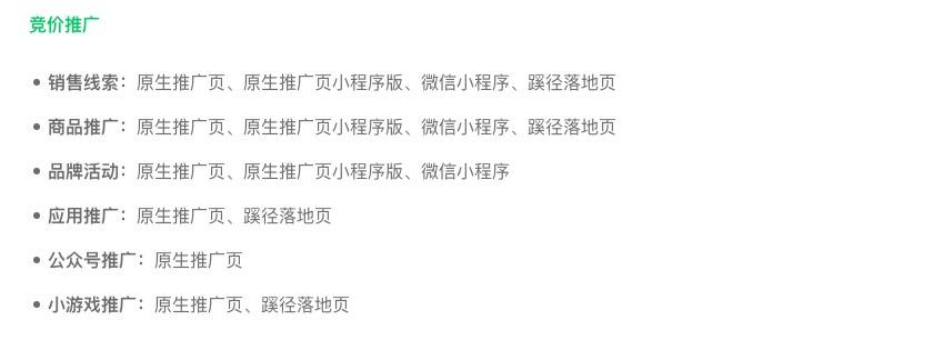 图片[3]-微信搜索广告解析：如何进行高效投放和数据分析-阿灿说钱