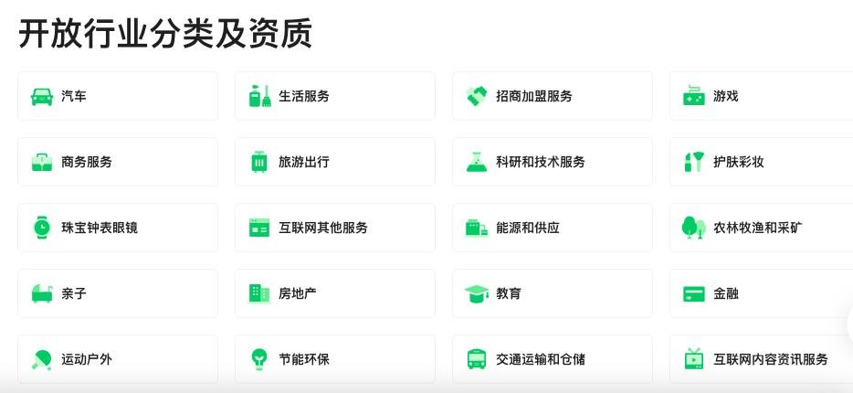图片[4]-微信搜索广告解析：如何进行高效投放和数据分析-阿灿说钱