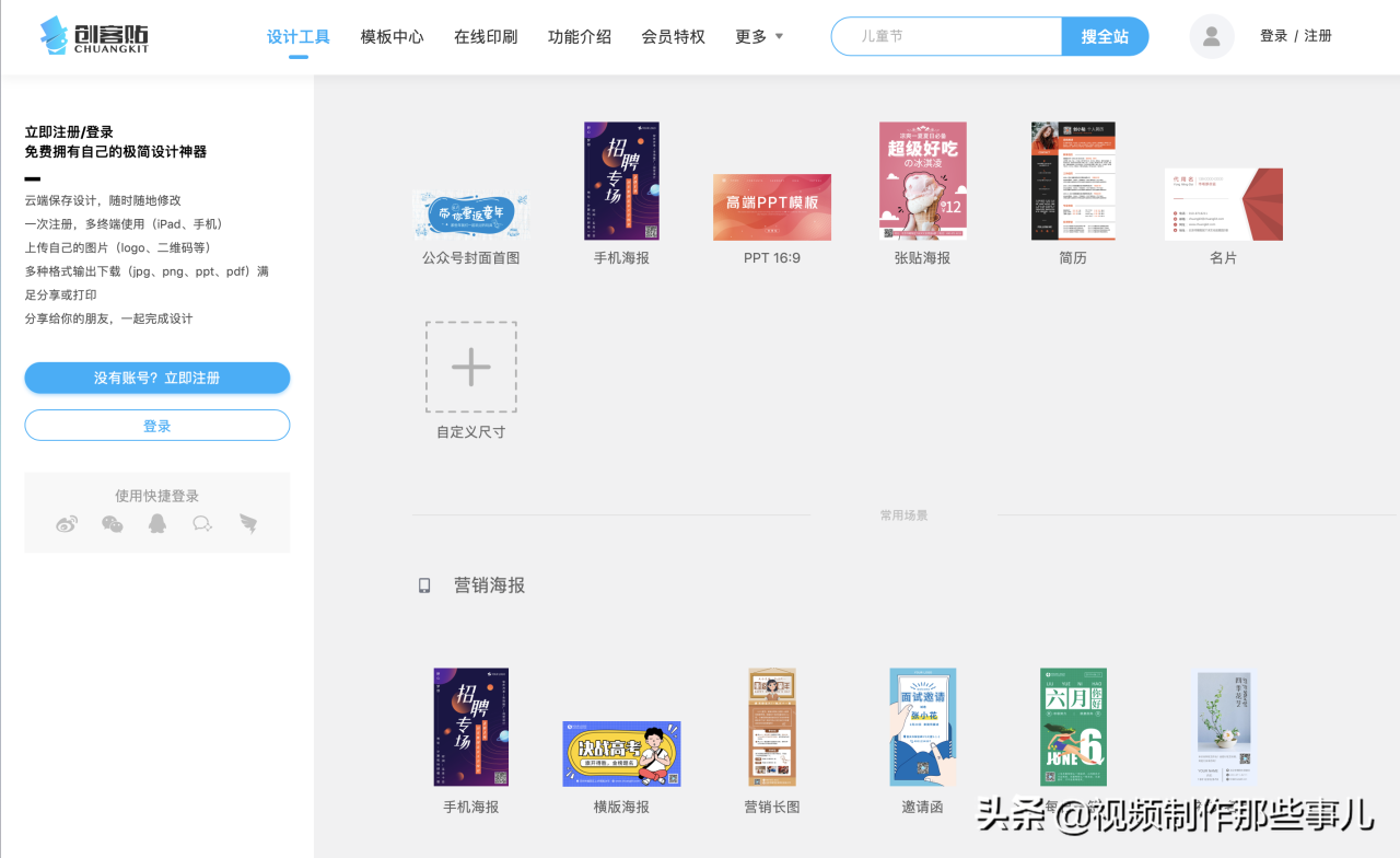 图片[3]-快速搞定做图问题，这几个在线作图网站帮你轻松完成！-阿灿说钱