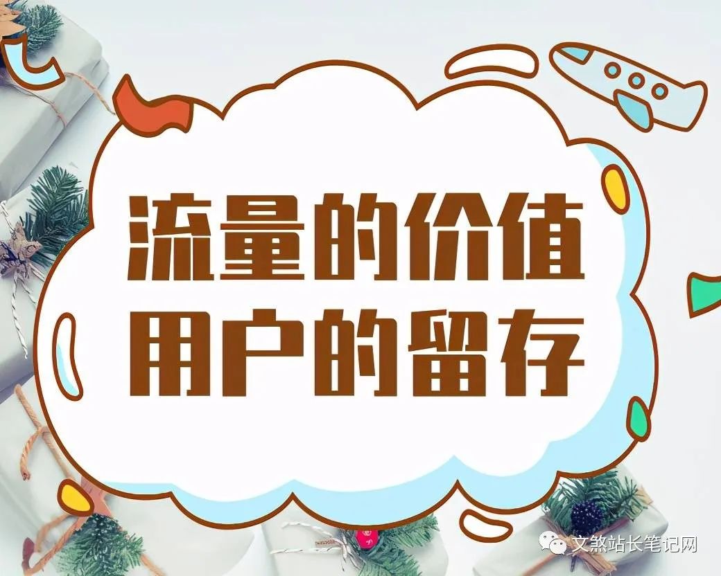 图片[1]-流量变现的关键在于引流，变现能力是赚钱的核心-阿灿说钱