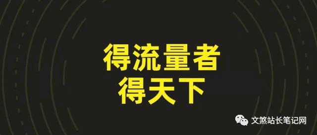 图片[3]-流量变现的关键在于引流，变现能力是赚钱的核心-阿灿说钱