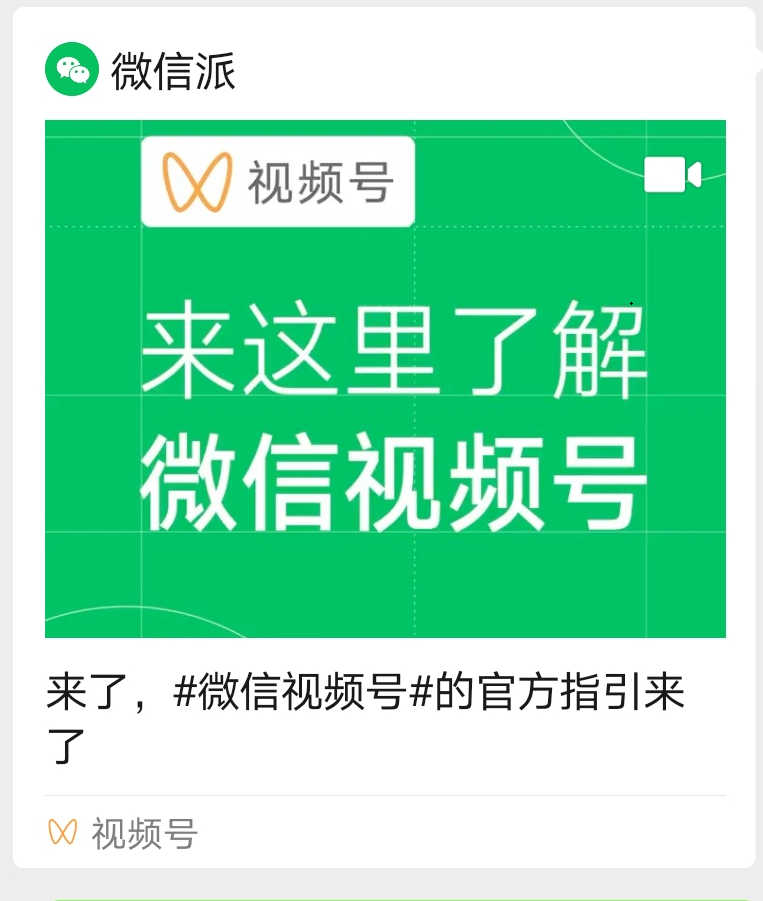 图片[1]-视频号灰度测试购物车功能 该功能带货效果如何？-草根创业生活网