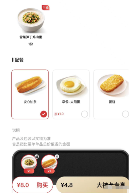图片[3]-日入200+的外卖代下单冷门蓝海项目-草根创业生活网