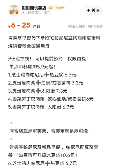 图片[4]-日入200+的外卖代下单冷门蓝海项目-草根创业生活网