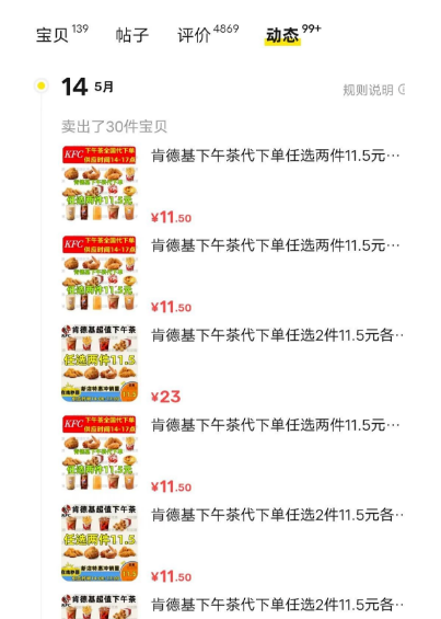 图片[5]-日入200+的外卖代下单冷门蓝海项目-草根创业生活网