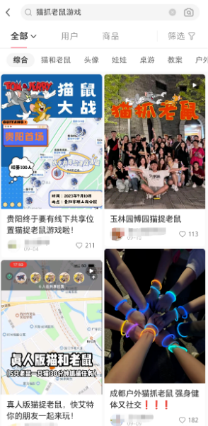 图片[1]-2023年偏门赚钱项目之真人版猫捉老鼠-草根创业生活网