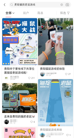 图片[3]-2023年偏门赚钱项目之真人版猫捉老鼠-草根创业生活网