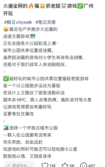 图片[5]-2023年偏门赚钱项目之真人版猫捉老鼠-草根创业生活网
