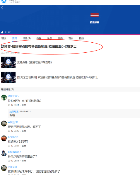 图片[3]-单月轻松过万的项目之运营足球类账号-草根创业生活网