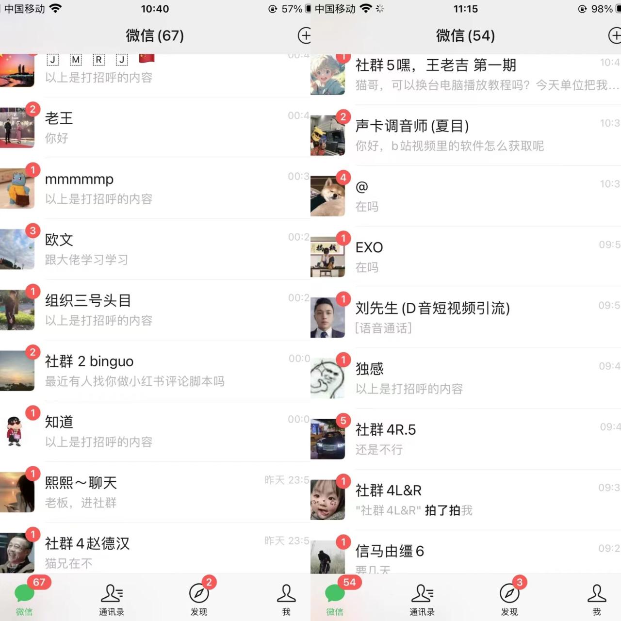 图片[1]-揭秘无限进行业精准群 日引流200+-草根创业生活网