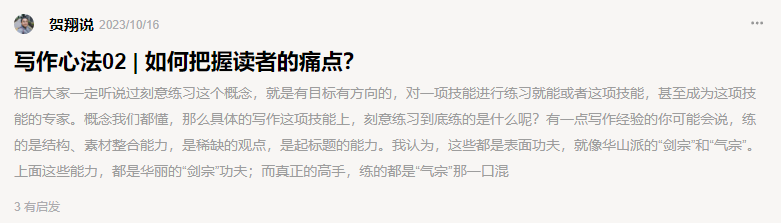 图片[1]-如何写出让读者欲罢不能的好故事？三个技巧帮你走上写作巅峰-阿灿说钱