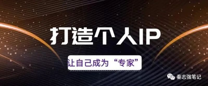图片[1]-【打造个人IP】个人IP的重要性及如何快速赚钱-阿灿说钱