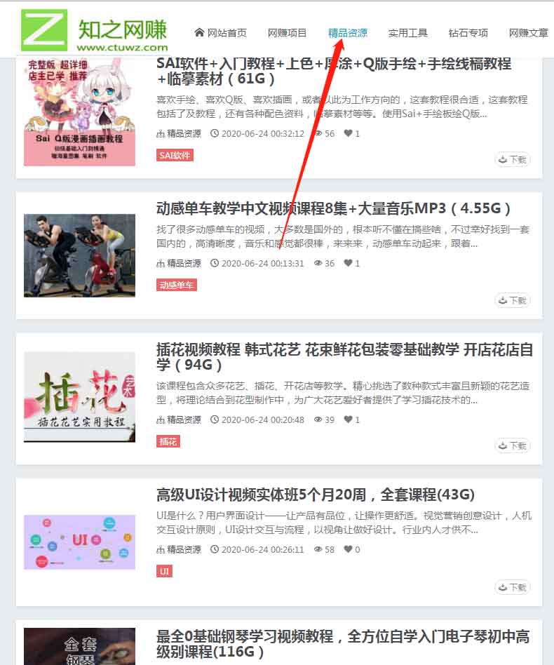 1214516131a13b8865cbBMPTy - 小红书免费送资料项目，简单操作，日入200+