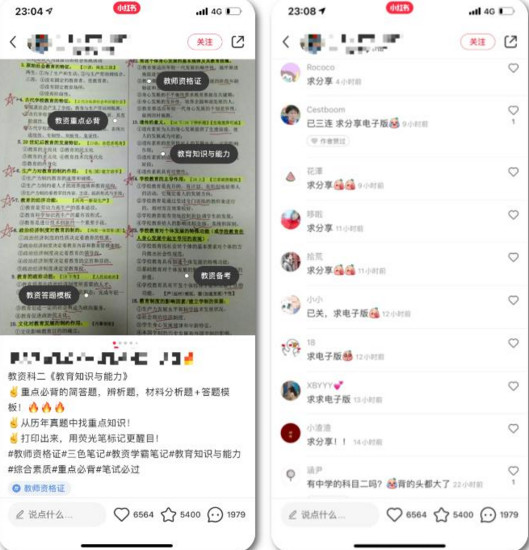 1217116131a1c7a9c0bSRBd6E - 小红书免费送资料项目，简单操作，日入200+