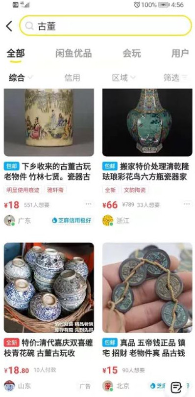 图片[2]-我是怎么靠闲鱼做到养家糊口的？一个网络新手的自述-草根创业生活网