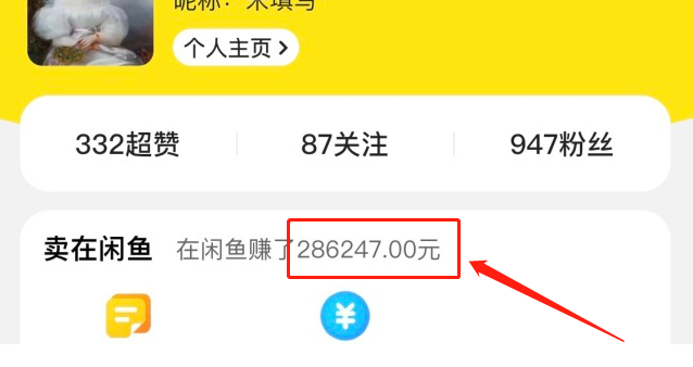 图片[1]-我是怎么靠闲鱼做到养家糊口的？一个网络新手的自述-草根创业生活网