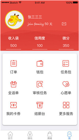 12124361495bbb20841xAPkoN - 手机上的长期兼职副业，有人靠它们月入几千大洋！