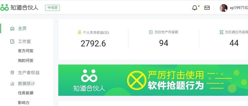 12132961495be90ee69zBm6bt - 手机上的长期兼职副业，有人靠它们月入几千大洋！