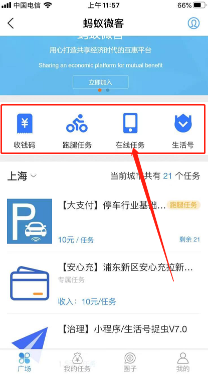 12131361495bd92fcd9m7UIrc - 手机上的长期兼职副业，有人靠它们月入几千大洋！