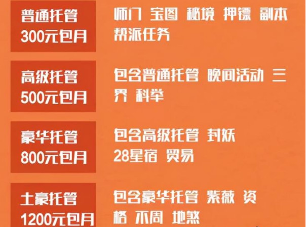 图片[2]-梦幻西游手游冷门赚钱项目-草根创业生活网