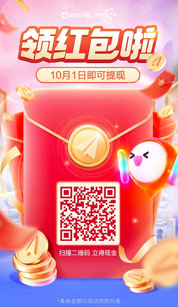 164441614aecf932505gvMPOh - 高德地图必得3-10元支付宝现金 亲测1分钟秒到3元