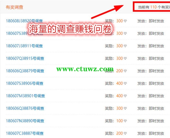 图片[3]-一个适合新手的苦力项目：问卷调查项目-草根创业生活网