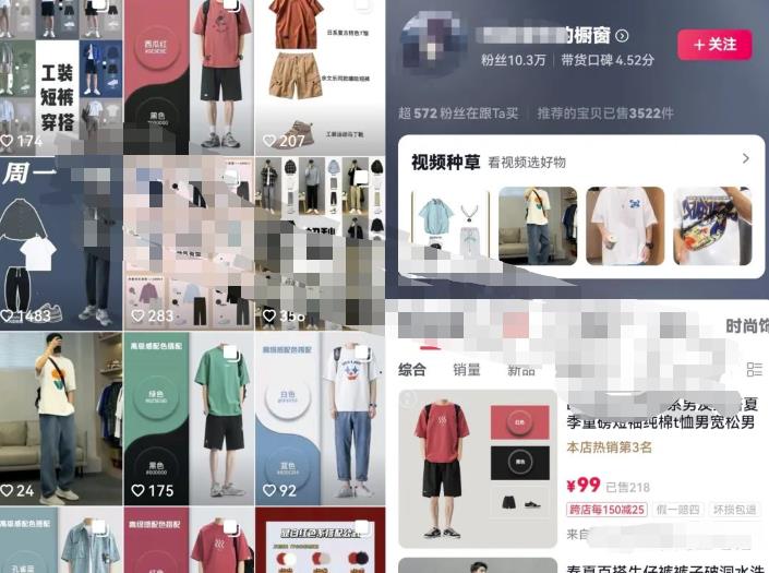 图片[1]-最新的男装图文带货玩法，可做矩阵项目，单账号月销高达20万-草根创业生活网
