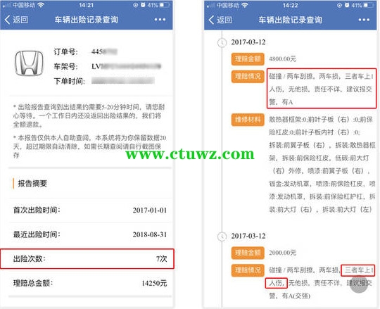 13152161860f69d568bfBv4dt - 公众号二手车事故查询项目