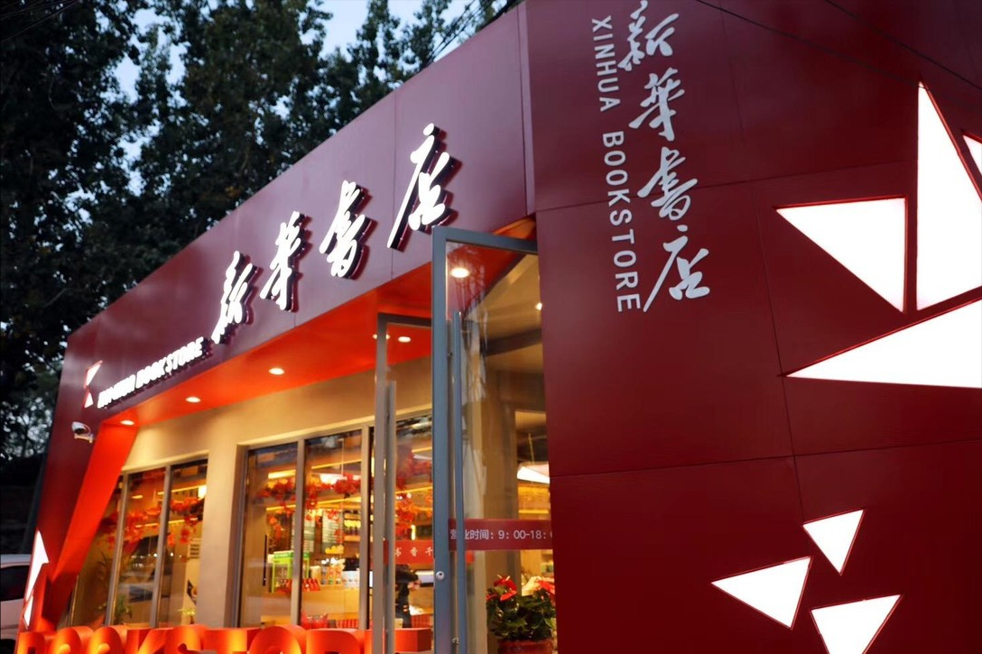 图片[2]-新华书店：隐秘的百亿商机，一场独特的“看书盛宴”-阿灿说钱