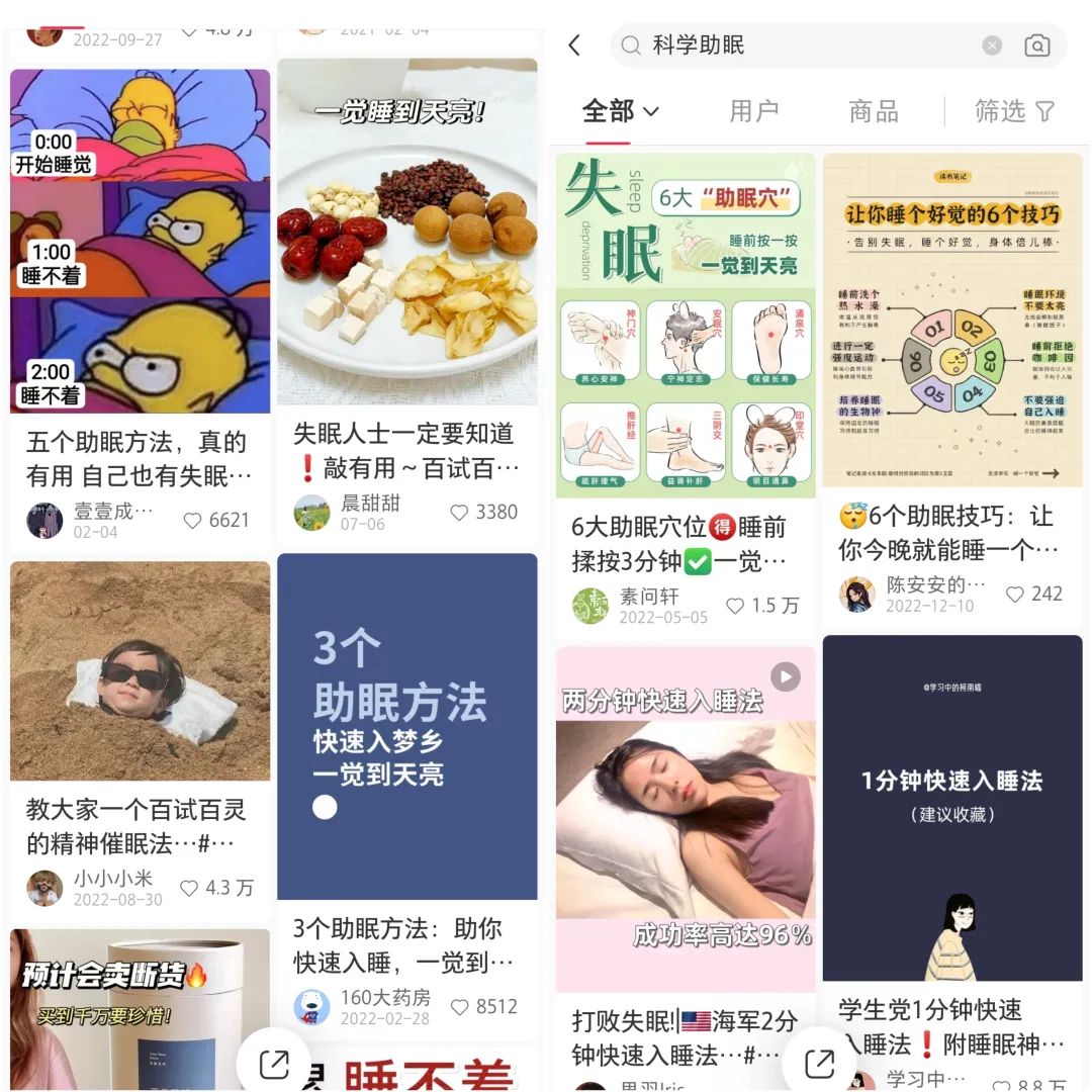 图片[2]-打造科学睡眠课程，利用视频号轻松变现，满足睡眠困扰群体需求-阿灿说钱