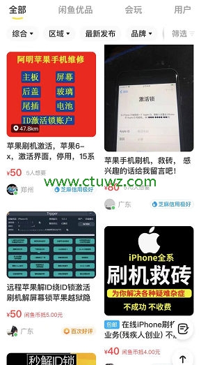 1526066287428e14090xihmVV - 无本生意：iPhone远程刷机抹机项目