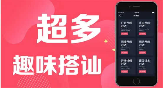 图片[1]-恋爱话术小程序，一单99的被动躺赚项目-草根创业生活网